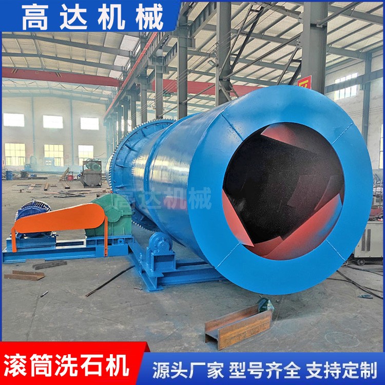 全新振动滚筒洗石机矿渣河沙专用清洗机生产设备简易型易维护图5