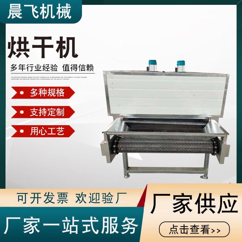 果蔬烘干机箱式烘干房猫砂药材茶叶用不锈钢多层带式烘干机