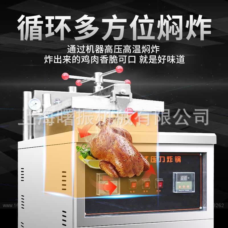 商用美式压力炸鸡炉 高压电炸锅 麦当劳炸鸡腿鸡翅鸡柳油炸锅图3