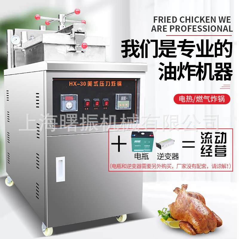 商用美式压力炸鸡炉 高压电炸锅 麦当劳炸鸡腿鸡翅鸡柳油炸锅