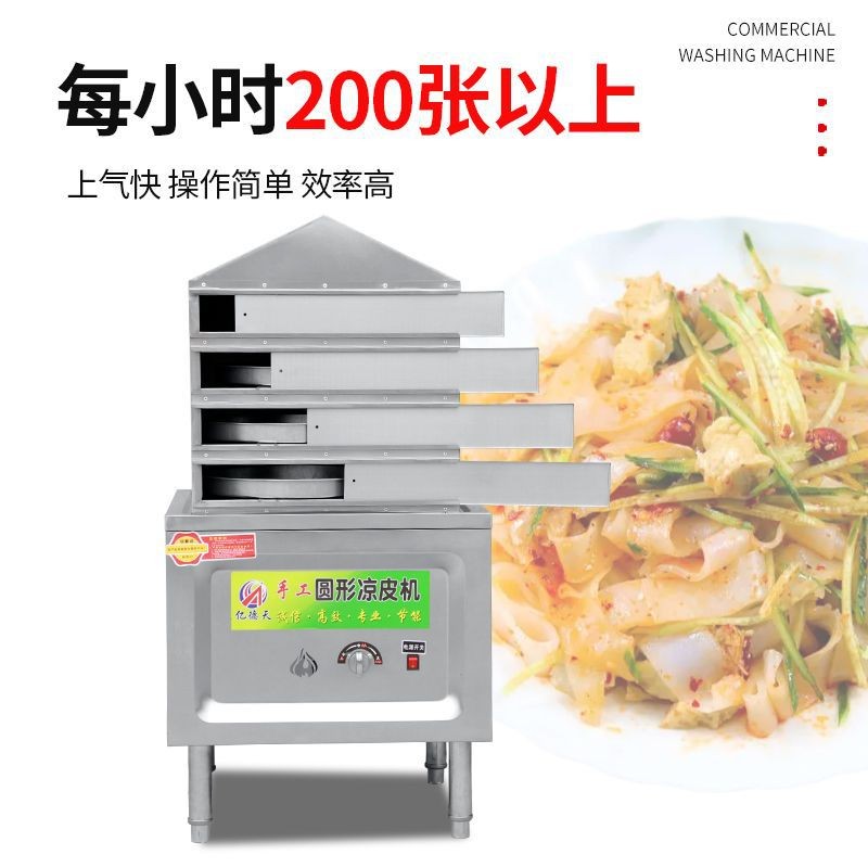 蒸凉皮机器手工凉皮蒸箱蒸汽式多层凉皮蒸箱烙面皮机厂家图4