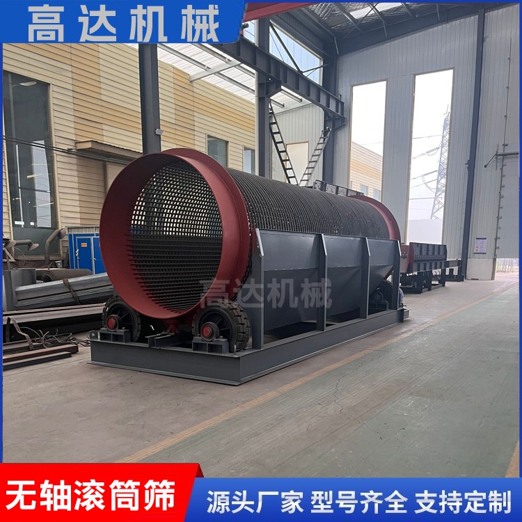 齿圈托轮传动无轴滚筒筛全自动垃圾筛分设备筛耗费人工少多层不锈图2