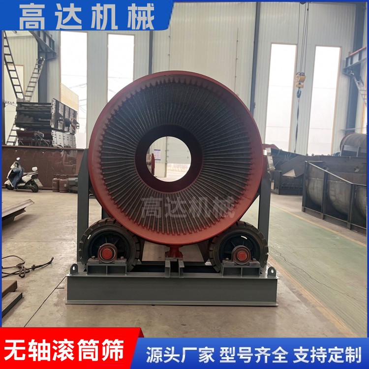 齿圈托轮传动无轴滚筒筛全自动垃圾筛分设备筛耗费人工少多层不锈图4
