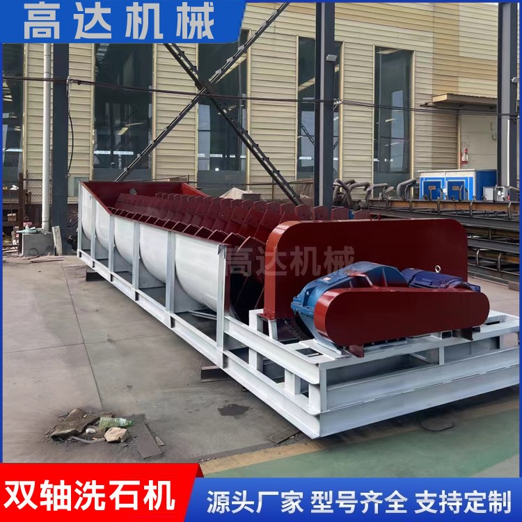 专业加工双轴洗石机柴油版大型制砂设备槽式泥浆沙场洗矿机配件图3