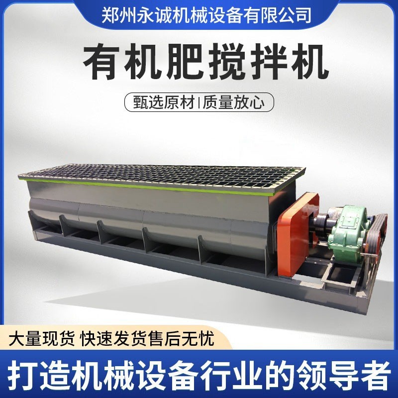 双轴搅拌机 禽畜粪便颗粒有机肥生产线粉体混合设备 肥料加工设备