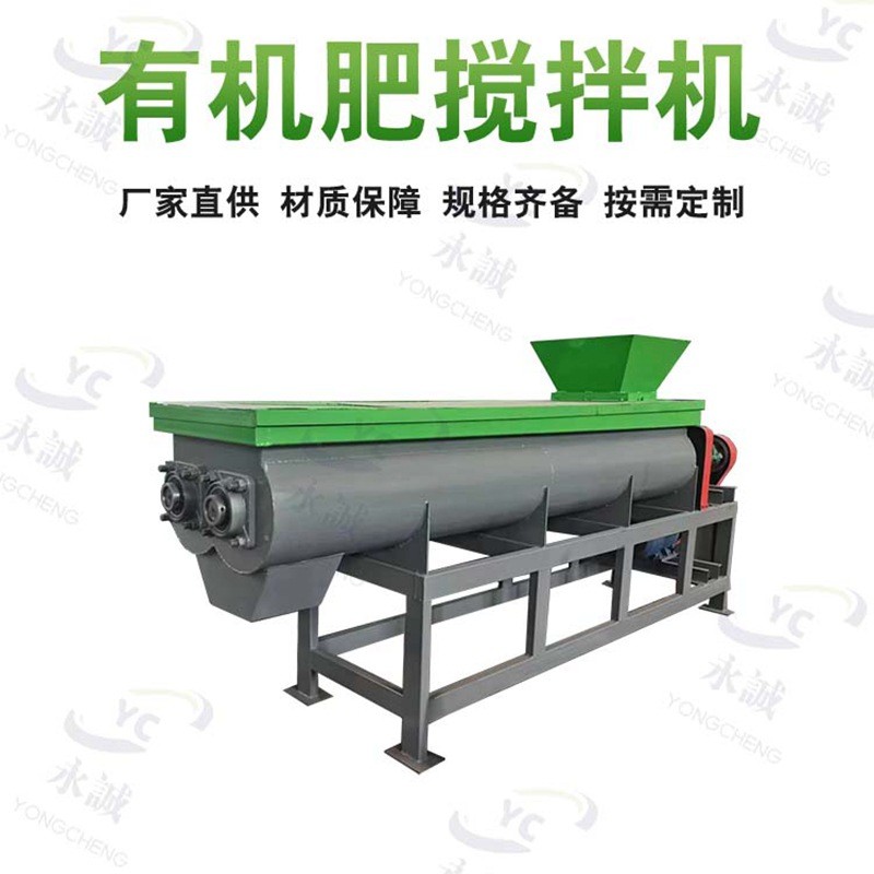 肥料卧式双轴搅拌机 有机肥双螺旋混合机设备 连续搅拌 混料均匀图5