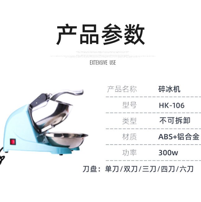 跨境商用小型雪花刨冰机大功率沙冰机商用跨境碎冰机冰沙机图5