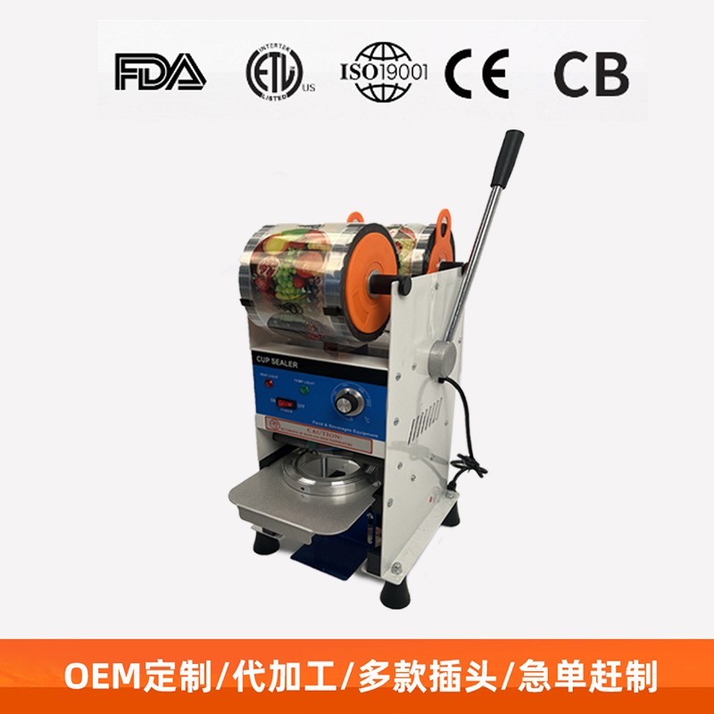 半自动冷饮奶茶封口机 早餐店豆浆封杯机 手动商用饮料杯密封机图5