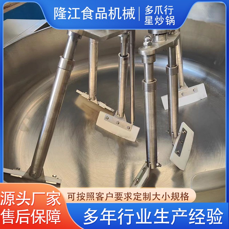 多爪行星炒锅全自动商用大型搅拌锅可倾斜式食堂炒菜机酱料炒料机图3