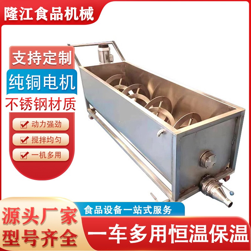 火锅底料搅拌料车商用酱料周转车不锈钢冷却加热转运物料车全自动