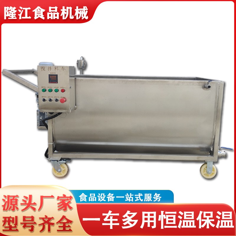 火锅底料搅拌料车商用酱料周转车不锈钢冷却加热转运物料车全自动图2