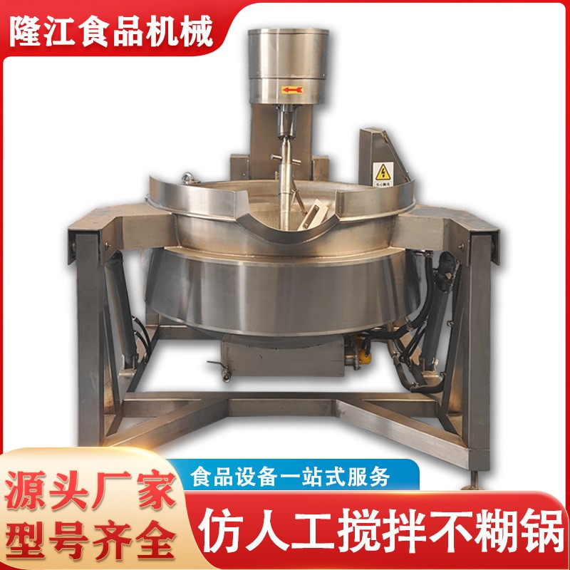 炒料机商用全自动炒菜机火锅底料行星搅拌炒锅燃蒸气电加热夹层锅图2