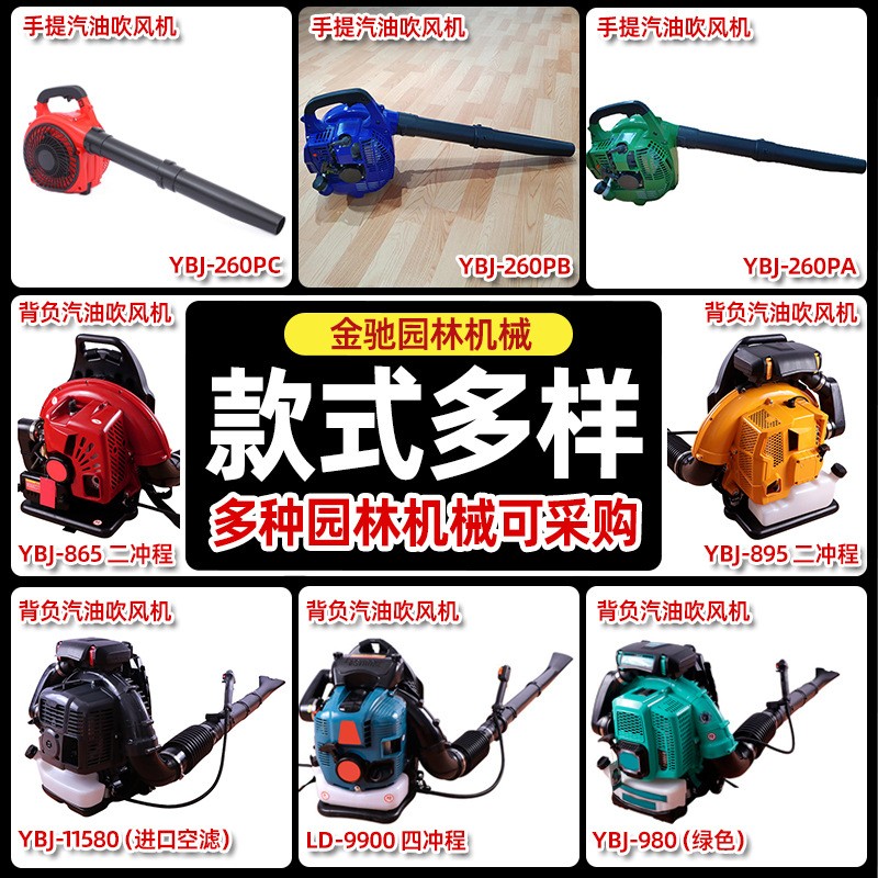 背负式汽油吹风机厂家道路清扫风力灭火机大棚吹雪机落叶清理机图2