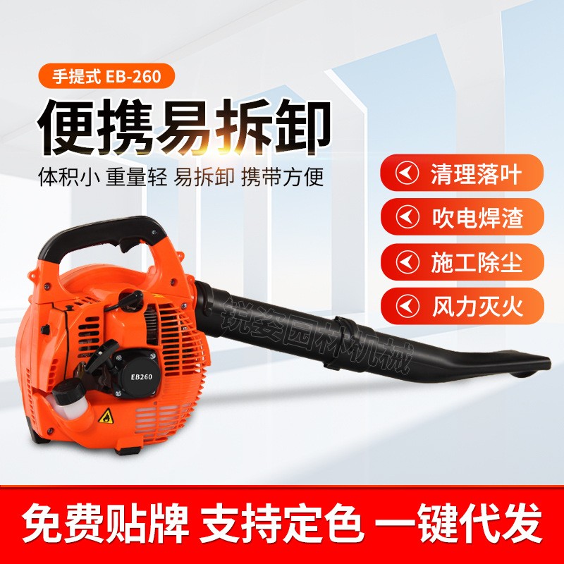 厂家直销EB260手持汽油吹风机鼓风机小型工地防水除尘落叶吹雪机图2