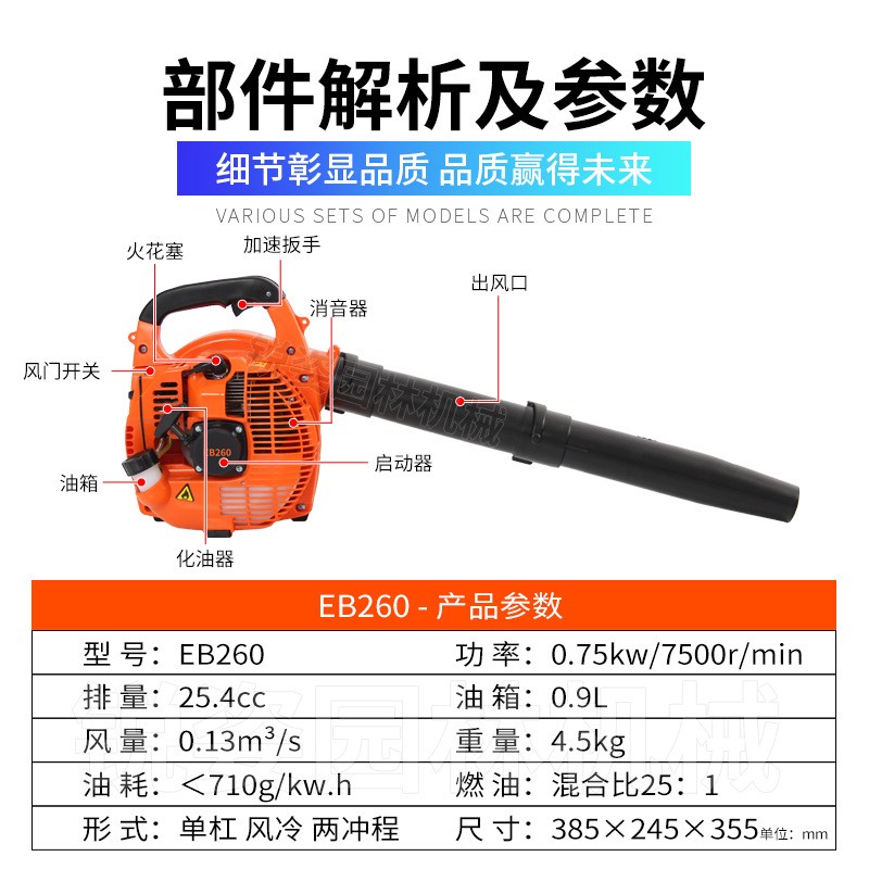 厂家直销EB260手持汽油吹风机鼓风机小型工地防水除尘落叶吹雪机图3