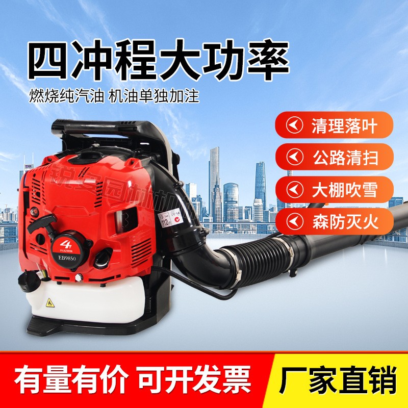 背负式风力灭火机大功率汽油吹风机鼓风机工地除尘森防大棚吹雪机图3