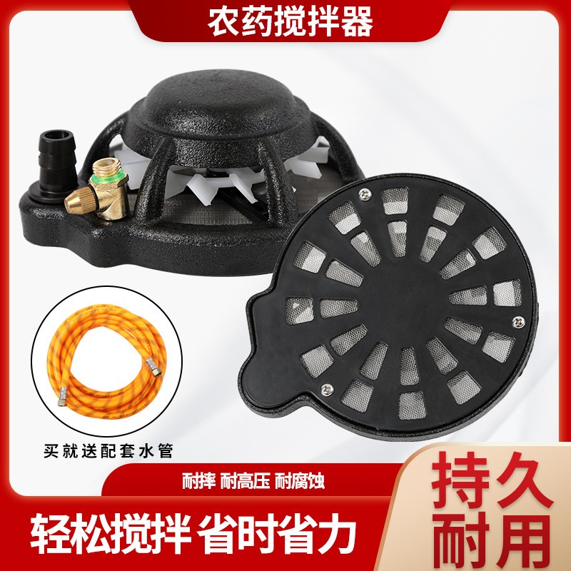 农用搅拌器铸铁双层过滤打药机喷雾器拌药均匀加厚高压农药新款图4