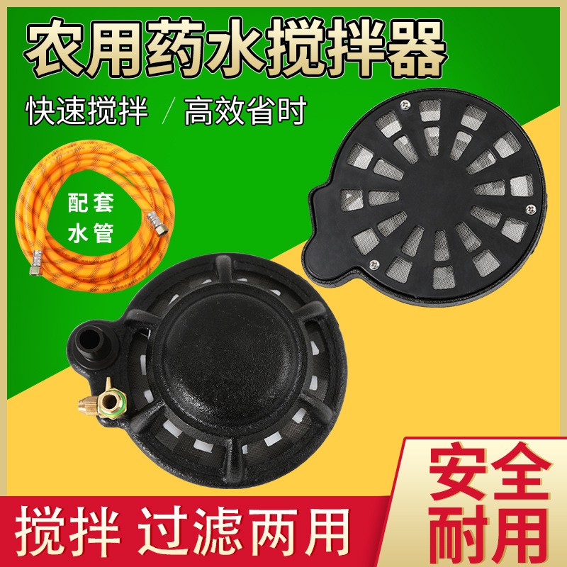 农用搅拌器铸铁双层过滤打药机喷雾器拌药均匀加厚高压农药新款图2