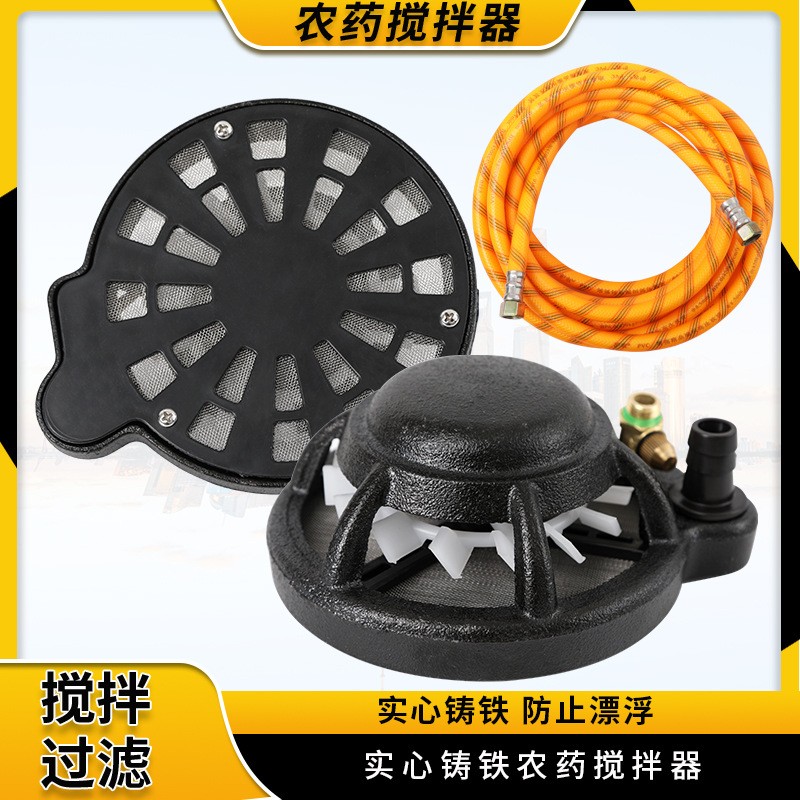 农用搅拌器铸铁双层过滤打药机喷雾器拌药均匀加厚高压农药新款图3
