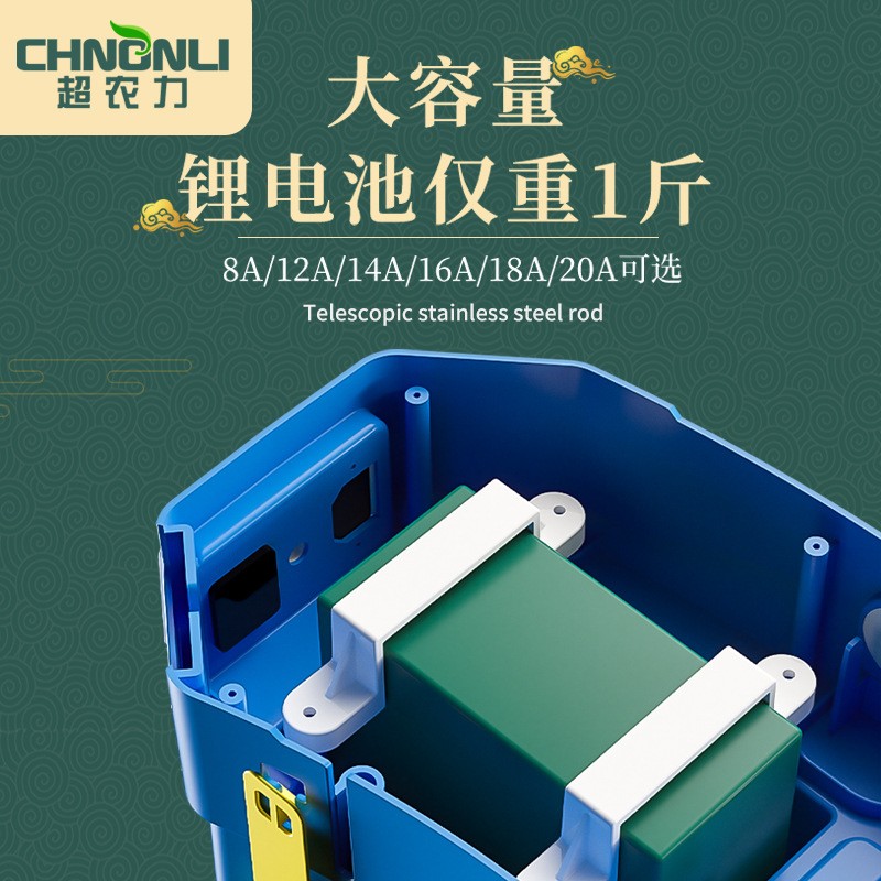 超农力充电打药机背负式高压消毒农药喷壶新式喷洒电动农用喷雾器图2