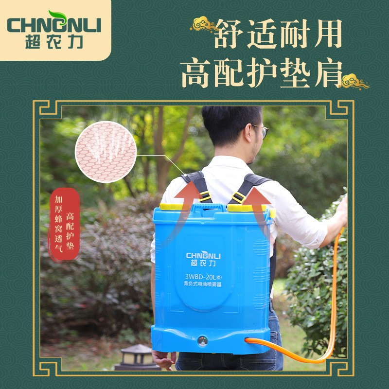 超农力充电打药机背负式高压消毒农药喷壶新式喷洒电动农用喷雾器图4