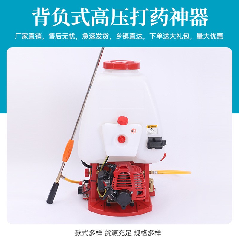 外贸767二冲程背负式机汽油打药机出口20/ 25L园林果 树农用喷雾器图4