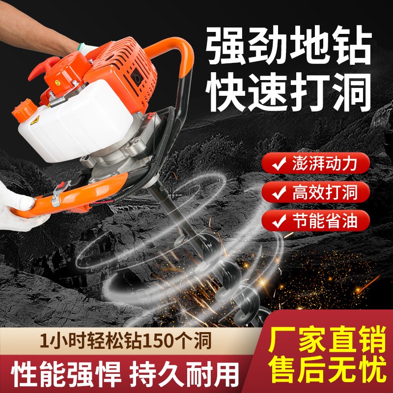 厂家直销小型钻地挖坑机大功率果树施肥打孔钻眼机汽油钻孔挖洞机图2