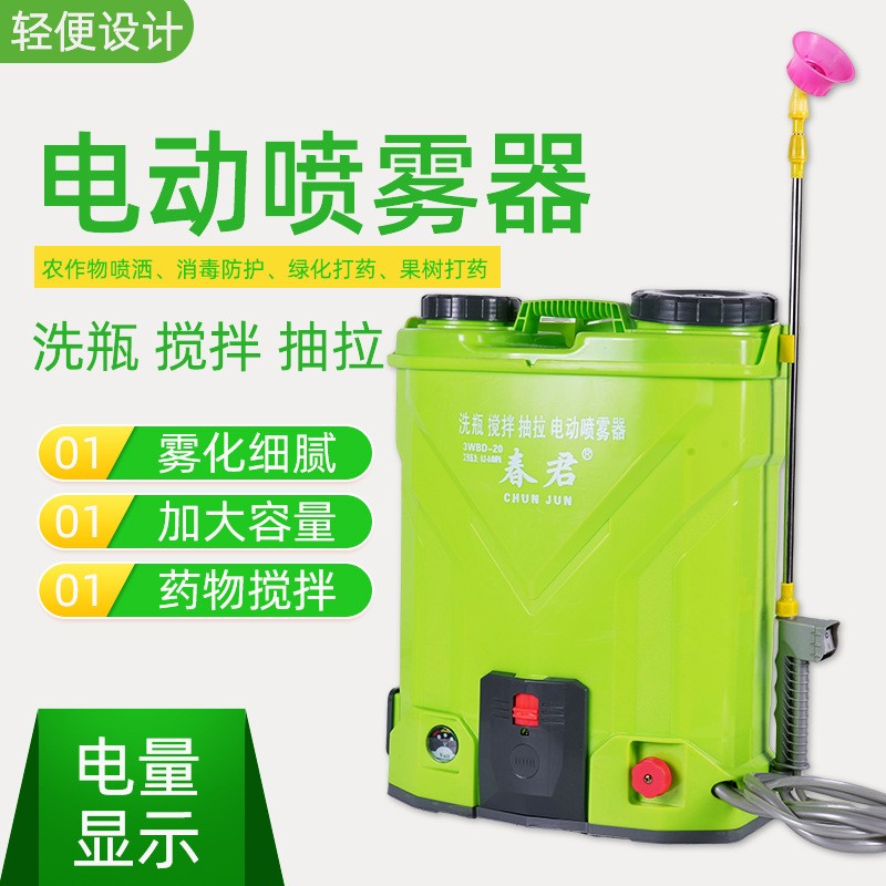 新款洗瓶器搅拌电动喷雾器高压背负式农药喷洒剂新式锂电池打药机图2