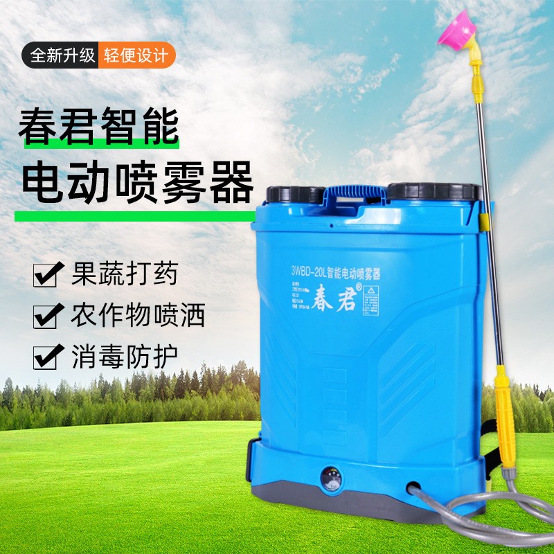 电动消毒喷雾器 20L背负式农用农药喷雾器打药机锂电喷 雾器喷雾图2