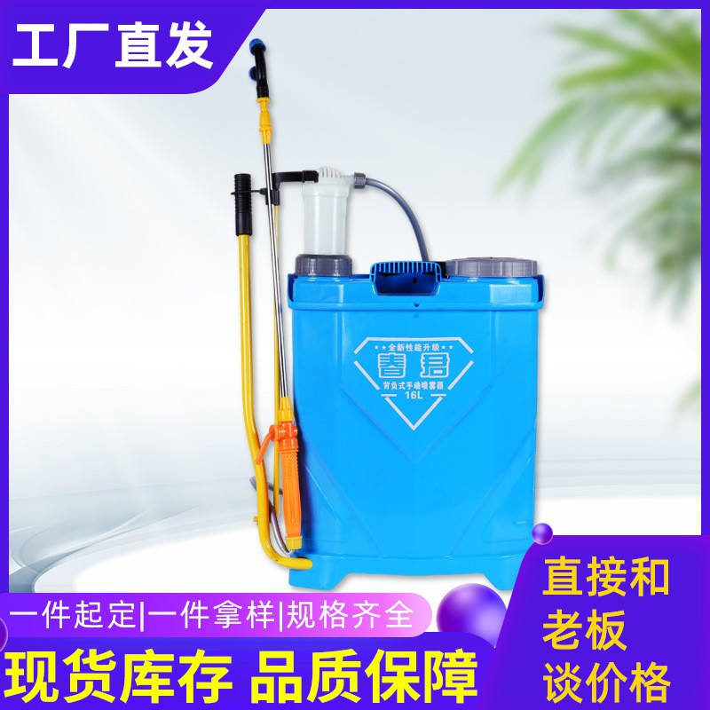 16L20L单管双管钢管八角式背负式手动喷雾器　农用高压手摇式喷雾