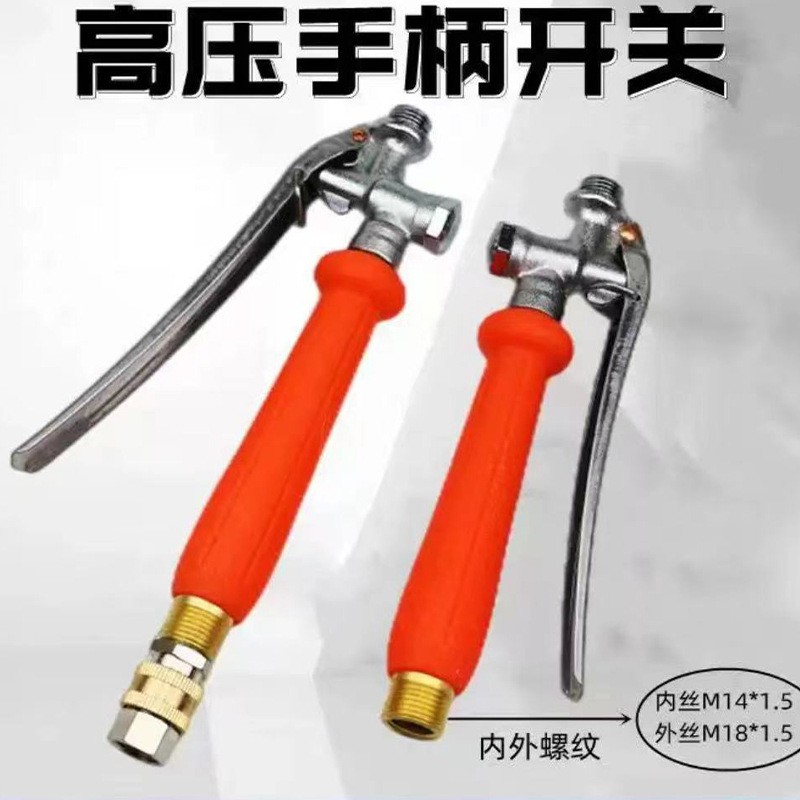 农用接头把手不锈钢出水接口打药机手握捏手精品按压式喷雾器开关图2
