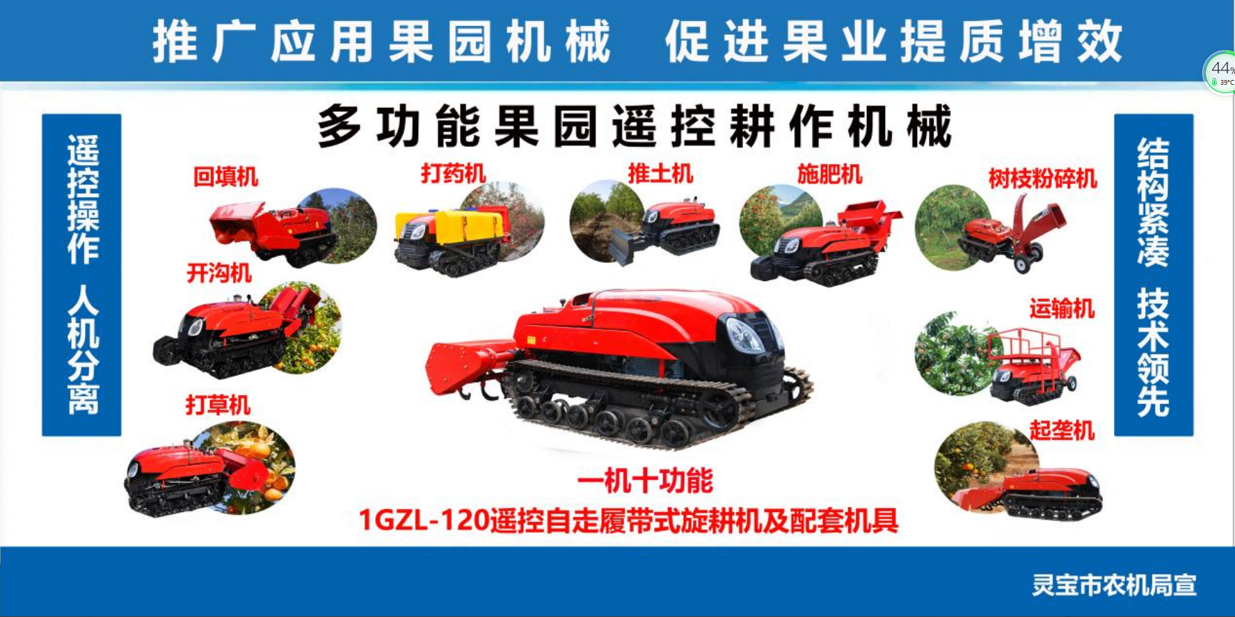 玛斯特1GZL-120自走履带式旋耕机图2