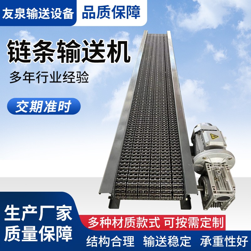 链条输送机耐高温重载板链机冲压件锻造件单多排滚子链条式输送机图3