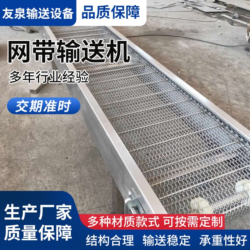 不锈钢网带输送机小型耐高温工业茶叶传输带输送机食品网链输送机图2