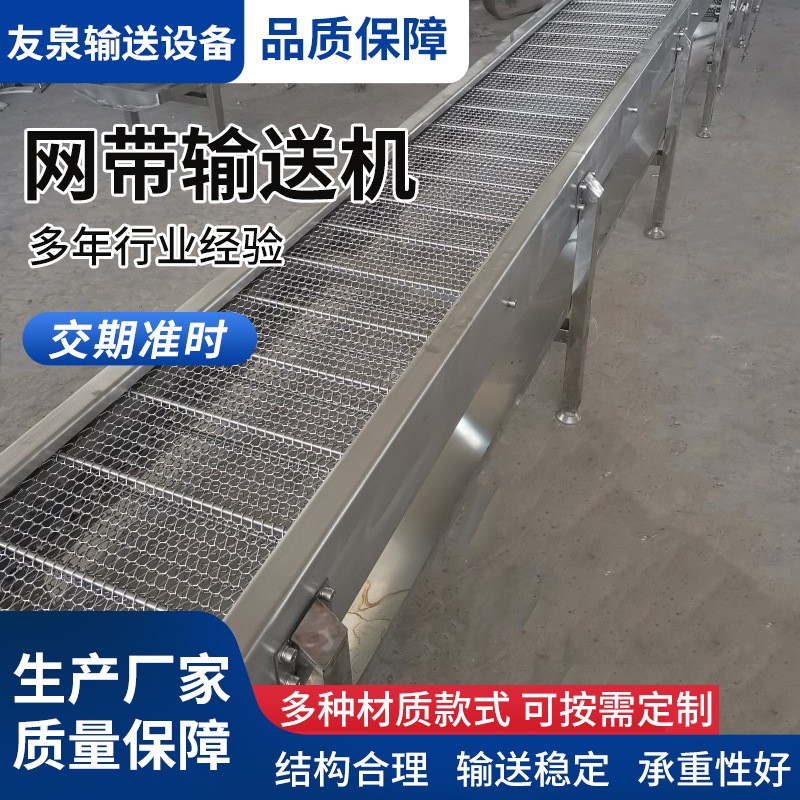 不锈钢网带输送机小型耐高温工业茶叶传输带输送机食品网链输送机图3