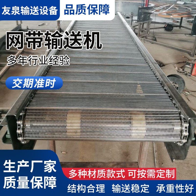 不锈钢网带输送机小型耐高温工业茶叶传输带输送机食品网链输送机图4