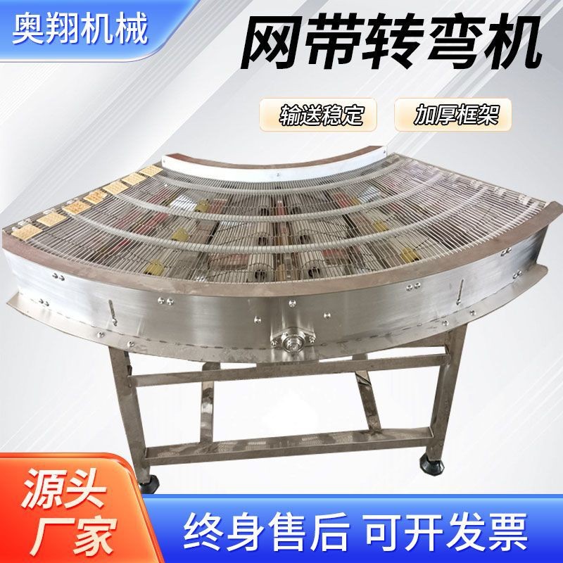 网带输送机不锈钢网链输送传送带多层食品海鲜水果网带输送机图3