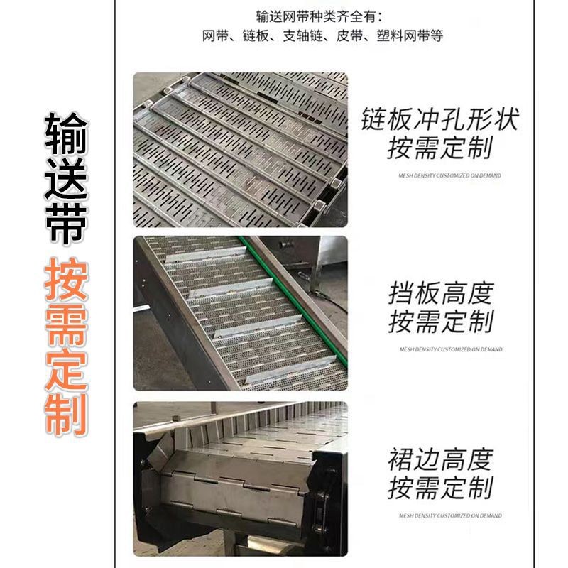 输送机304不锈钢食品分拣清洗爬坡上料机毛豆花生链板输送机图4