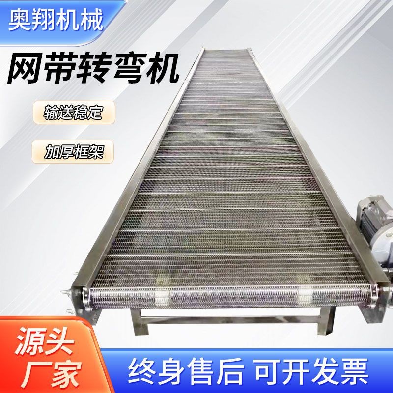 输送机304不锈钢食品分拣清洗爬坡上料机毛豆花生链板输送机图2