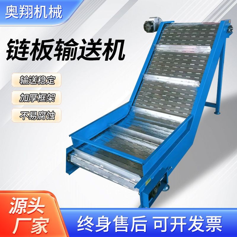 输送机304不锈钢食品分拣清洗爬坡上料机毛豆花生链板输送机