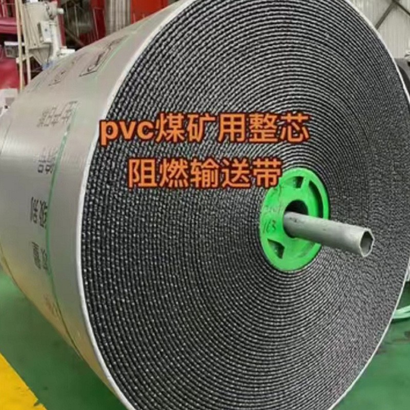 整芯阻燃PVCPCG高温防火防静电矿山井下专用阻燃橡胶输送带图3