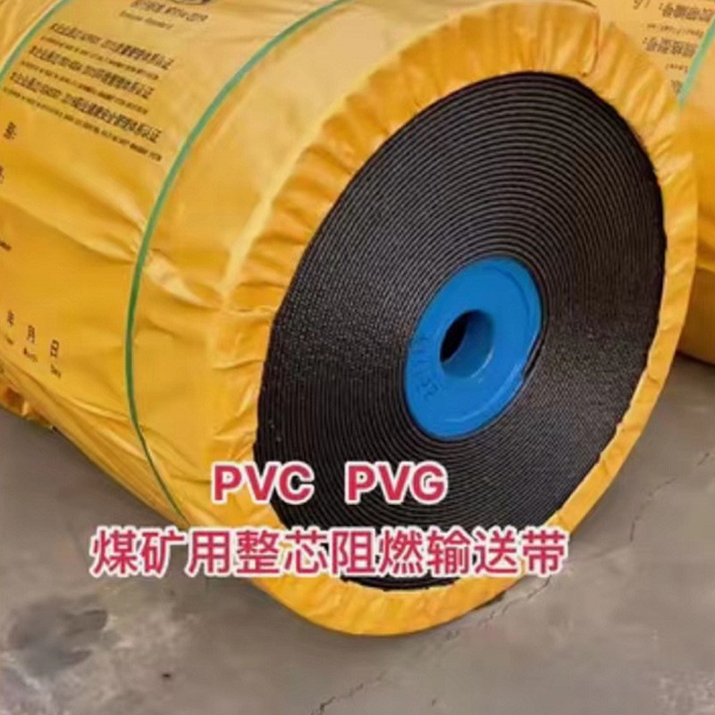 整芯阻燃PVCPCG高温防火防静电矿山井下专用阻燃橡胶输送带图4