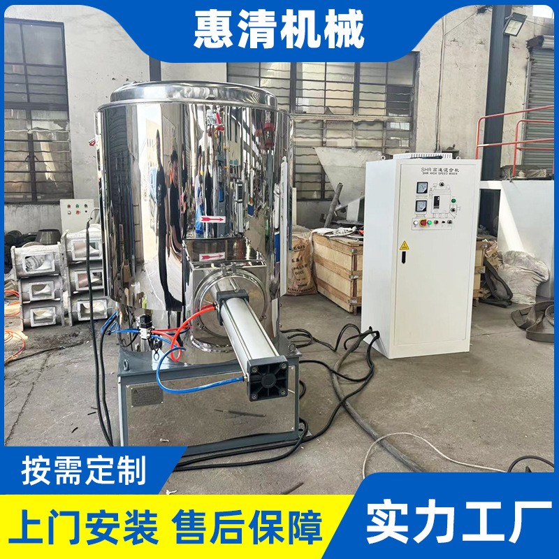 立式高速混合机多功能不锈钢干粉粉体颗粒改性设备全自动粉末搅拌图2