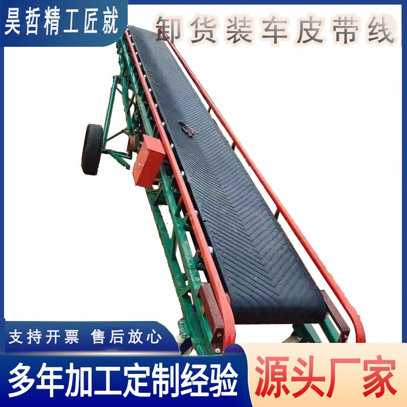 装卸货车传送机 人字形防滑橡胶皮带机 橡胶输送带PU皮带输送机图2