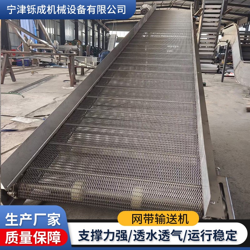 不锈钢304网带输送机 工业流水线输送机风干冷却不锈钢网带 输送机图4