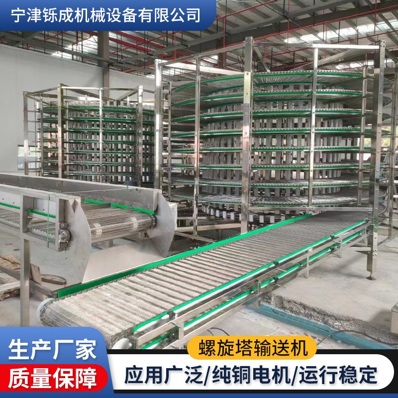 不锈钢螺旋塔面包蛋糕输送塔食品烘干冷却塔多层网带螺旋塔输送机