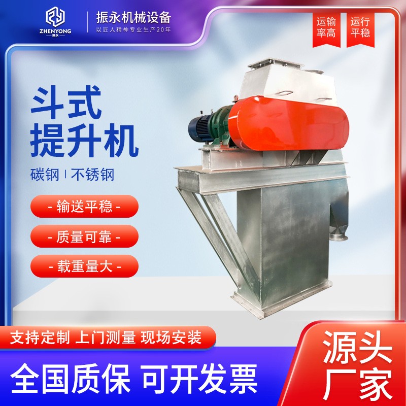 砂石水泥垂直斗式提升机NE15/NE30斗提输送机THTD矿用斗式提升机图2