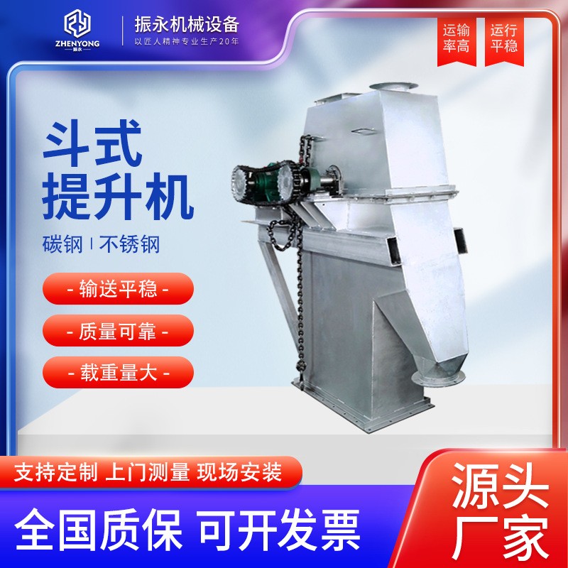 砂石水泥垂直斗式提升机NE15/NE30斗提输送机THTD矿用斗式提升机图3