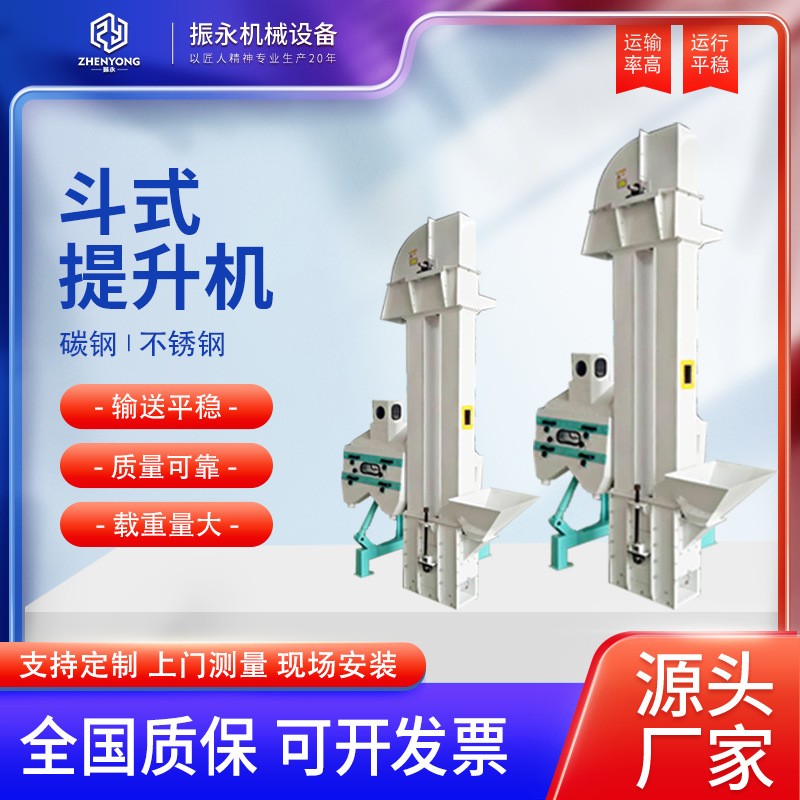 砂石水泥垂直斗式提升机NE15/NE30斗提输送机THTD矿用斗式提升机