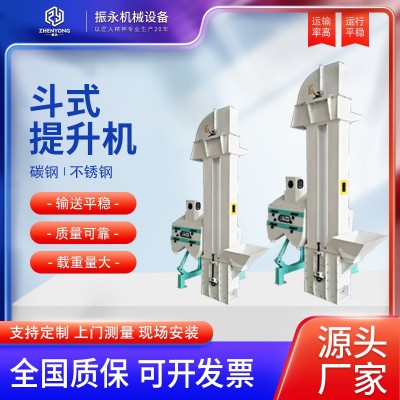 砂石水泥垂直斗式提升机NE15/NE30斗提输送机THTD矿用斗式提升机